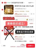 費列罗榛果威化巧克力礼盒375g/30粒 98.86元