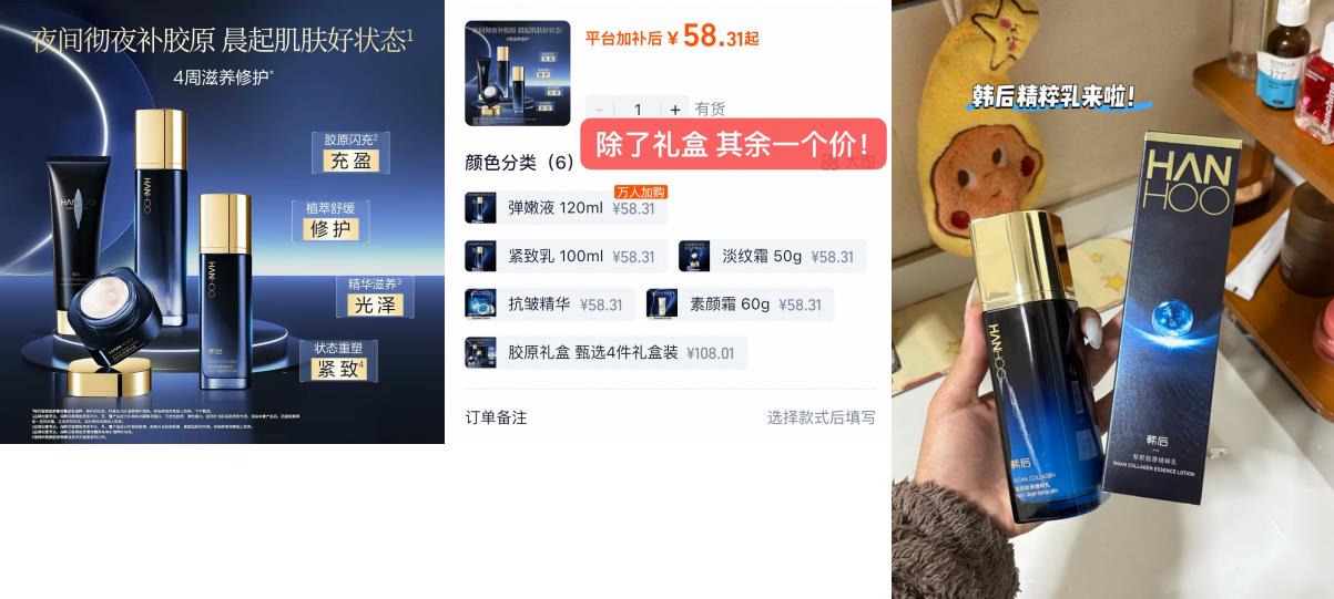 韩后官旗抗皱护肤套装2瓶 49元 - 86线报
