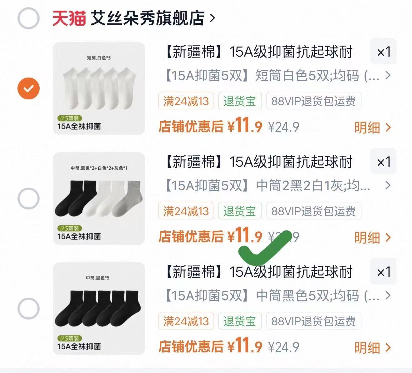 艾丝朵秀长中短纯色棉袜纯棉透气不闷脚男女同款 11.9元 - 86线报