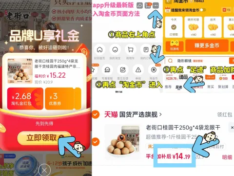 老街口桂圆干果干250g*2袋 14.1元