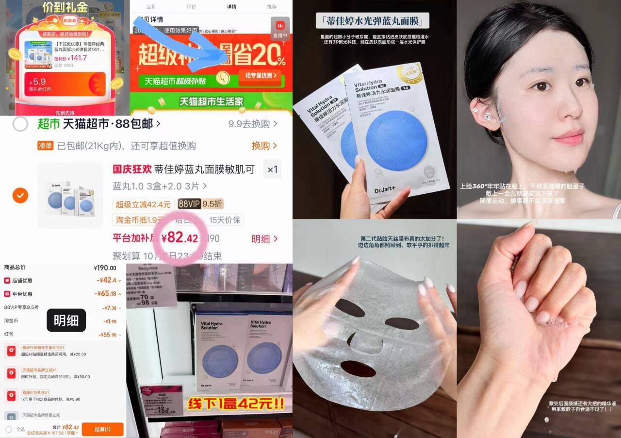 蒂佳婷经典蓝丸面膜水光弹套装18片深补水舒缓保湿 82元 - 86线报