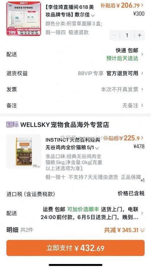 百利无谷鸡225.5，这家店是正品吗？ 图片 1