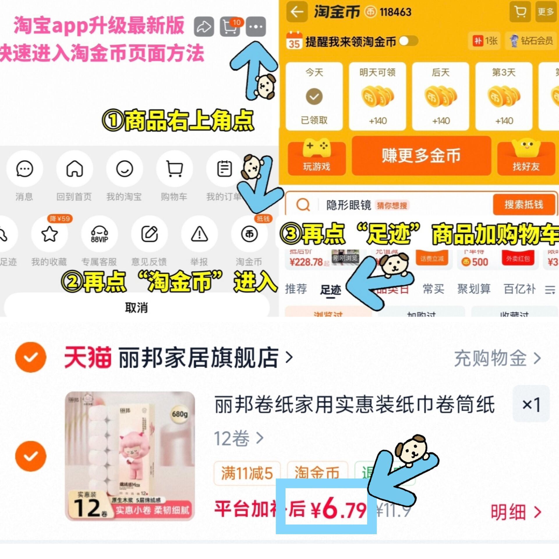 丽邦家用实惠装纸巾12卷 6.7元 - 86线报