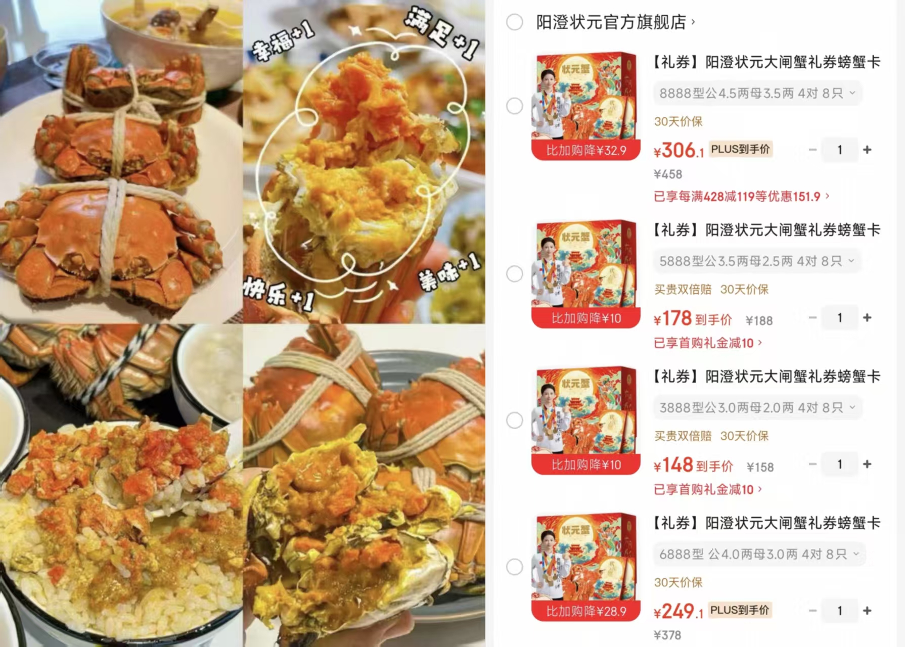 阳澄状元状元大闸蟹6888型公蟹4.0两母蟹3.0两8只 249元 - 线报酷 阳澄状元状元大闸蟹6888型公蟹4.0两母蟹3.0两8只 249元 - 线报酷