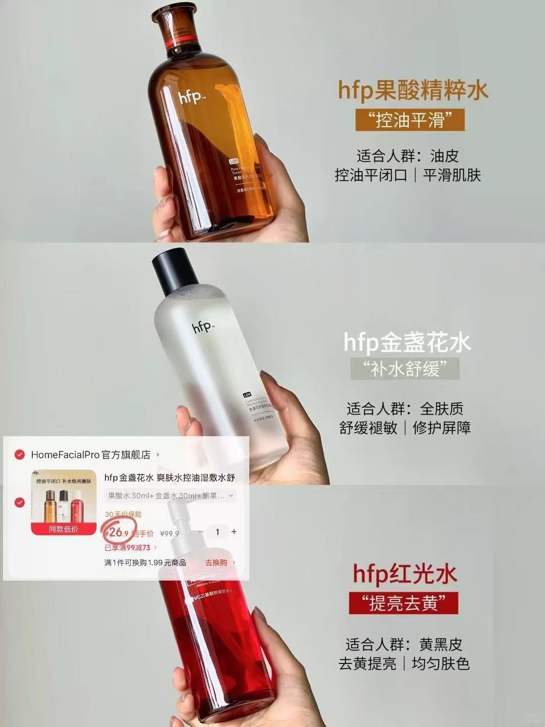 得 30ml*3瓶💵 26.9 美白嫩肤 - 86线报 得 30ml*3瓶💵 26.9 美白嫩肤 - 86线报