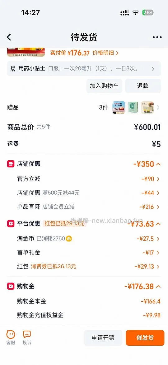 东阿阿胶复方阿胶浆正品口服液24支*2补血养血官方旗舰店无糖送礼 27.6元 - 线报酷 东阿阿胶复方阿胶浆正品口服液24支*2补血养血官方旗舰店无糖送礼 27.6元 - 线报酷