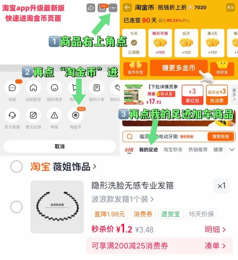 波浪空气发箍 1.2元