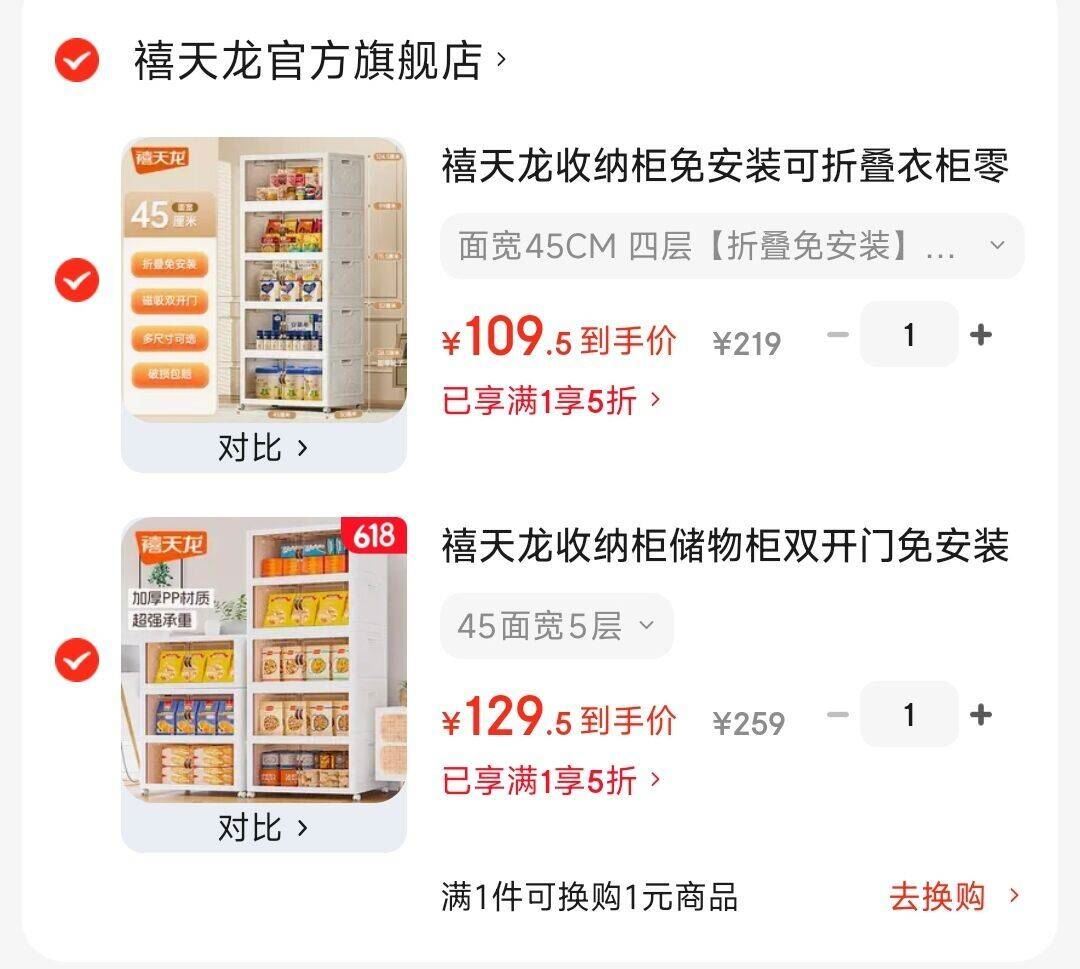 禧天龙折叠柜5折好价 109.5元 禧天龙 收纳柜免安装可折叠 45CM 层 - 86线报