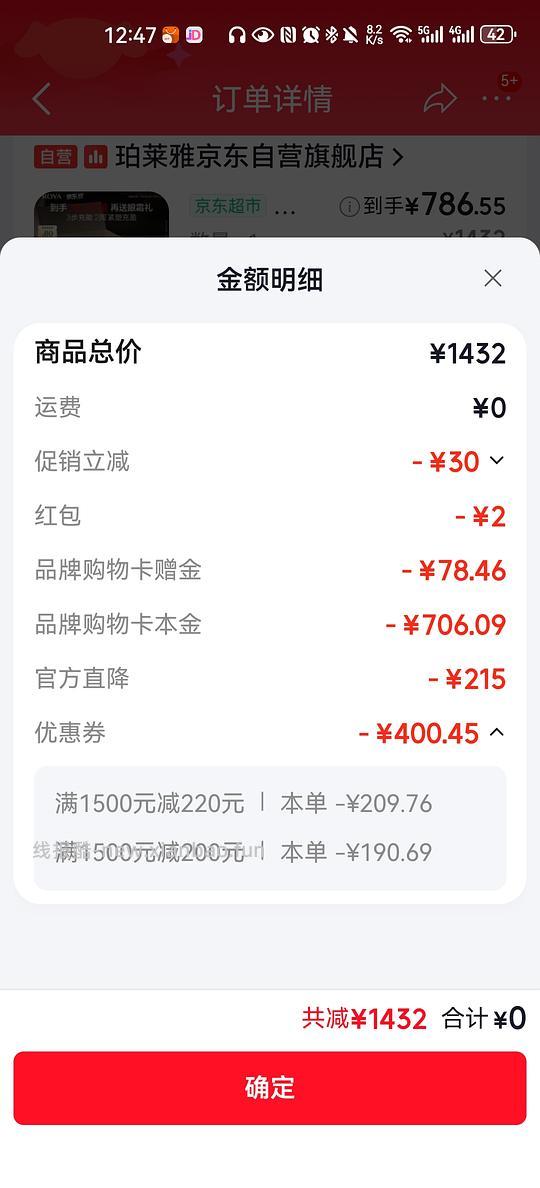 水200两瓶 200元，眼霜250两瓶 250元，精华250两瓶 250元 - 86线报