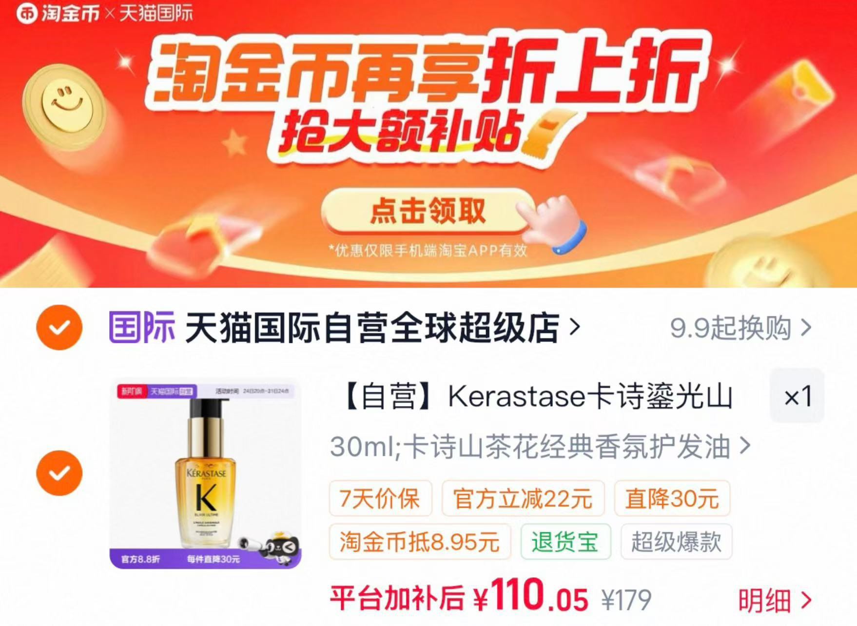 速 卡诗洗发水元气姜 下拉详情189元 500ml 大油头的救星 洗完超级清爽 - 86线报