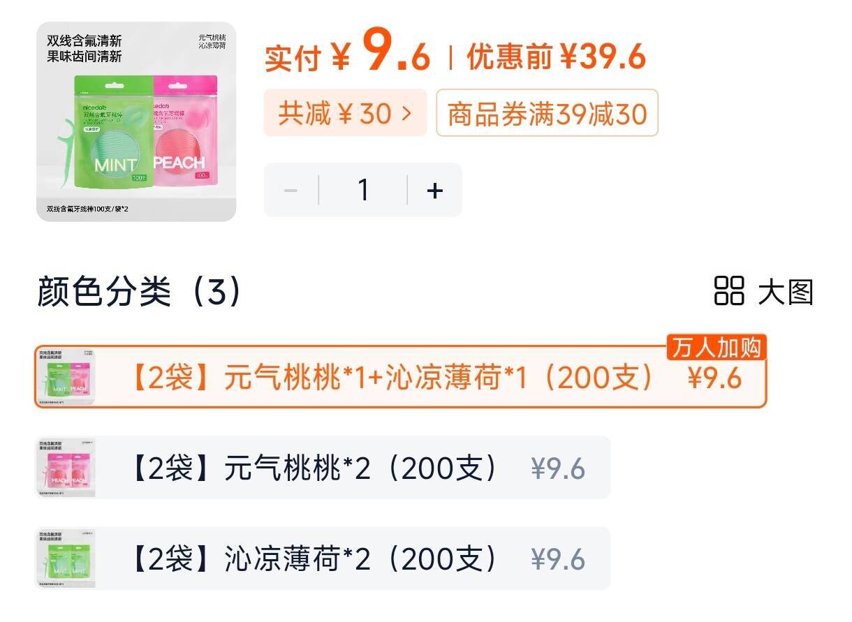 nicedae双线牙线含氟线棒便携清洁护理口腔家庭装100支*2袋 9.6元 - 86线报