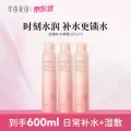 半亩花田补水喷雾200ml*3瓶 49.9元