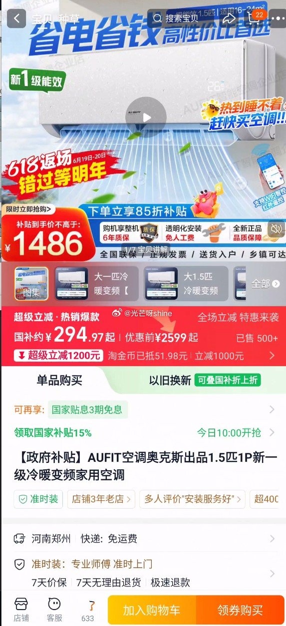 奥克斯 29.9元 - 线报酷