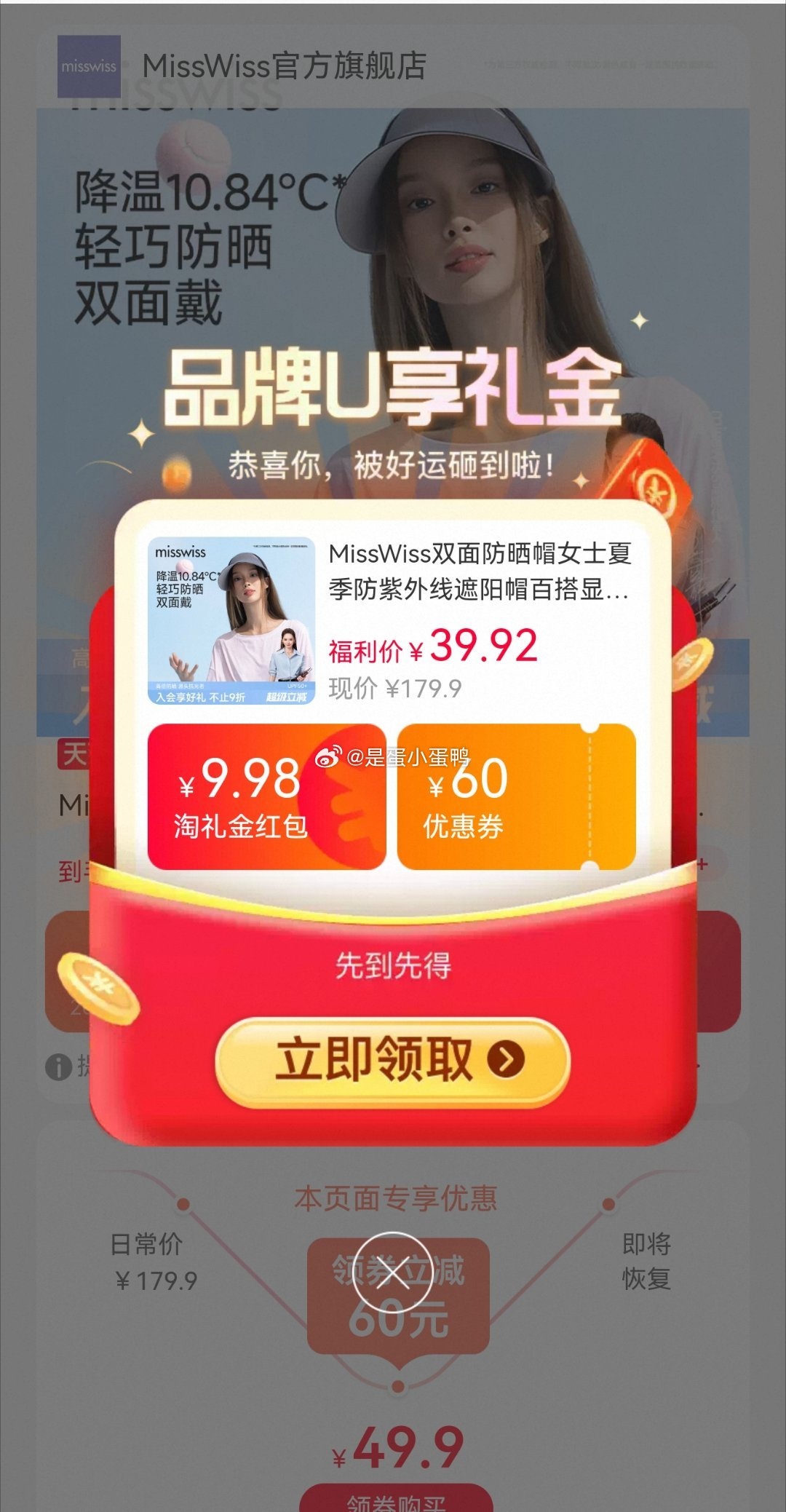 MissWiss双面防晒帽女士夏季防紫外线遮阳帽 27.9元 - 86线报
