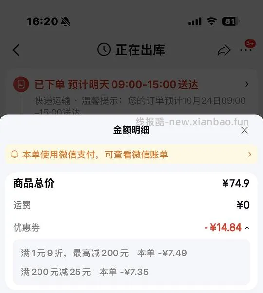 清风M码抽纸60包 25.2元 - 86线报
