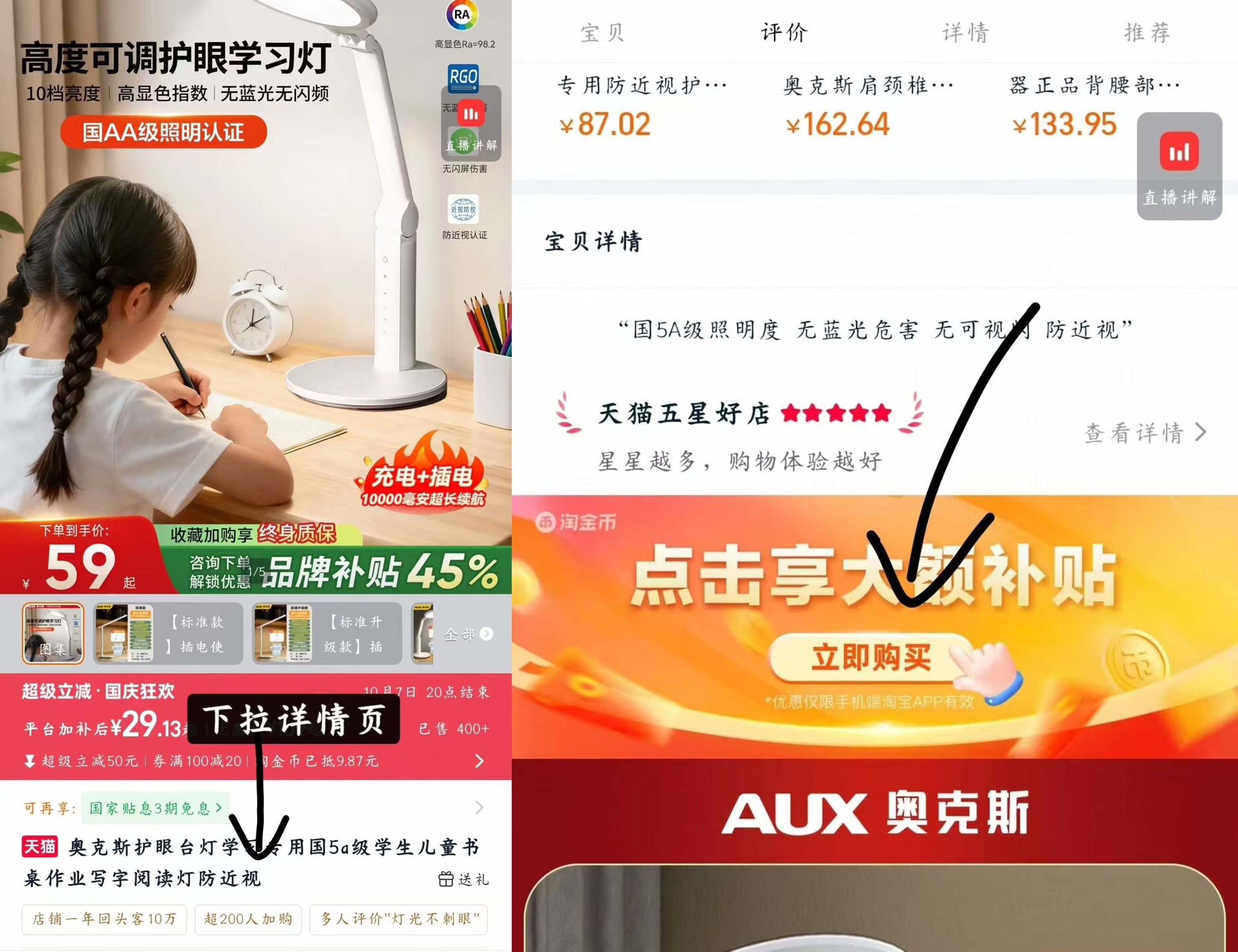奥克斯护眼台灯学习专用国5a级学生儿童书桌作业写字阅读灯防近视 29.1元 - 86线报