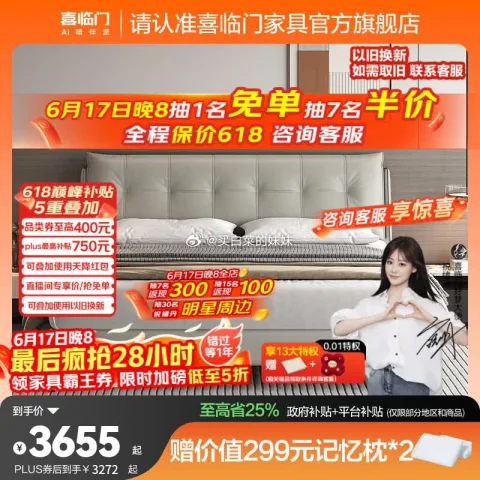 2242到手 需plus 喜临门祝绪丹同款 真皮双人大床 +白骑士plus床垫 图片 1