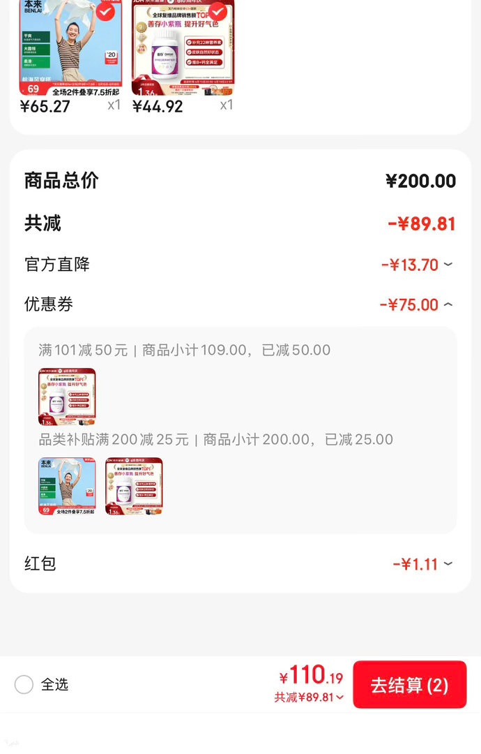 善存女士复合维生素B族多种VCED烟酰胺叶酸铁钙镁锌80粒 45元 - 86线报