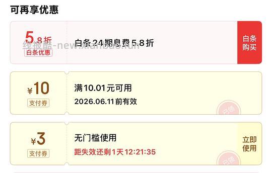简单作业 不确定是不是独轮货号2690862 一丢丢返利 搭配寻宝藏小红包更佳 - 86线报 简单作业 不确定是不是独轮货号2690862 一丢丢返利 搭配寻宝藏小红包更佳 - 86线报