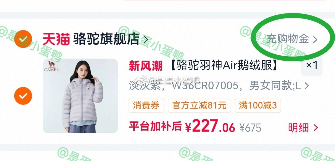 骆驼羽神Air鹅绒服秋冬户外轻薄鹅绒羽绒服 214元 - 86线报