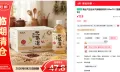 有丛气五谷元气汤植物饮料520ml*8瓶 11.9元