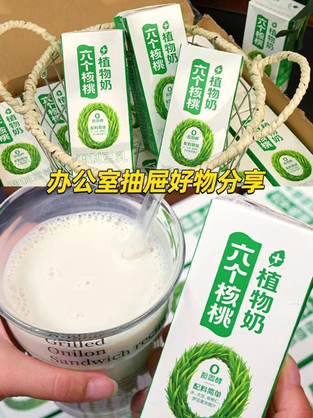 六个核桃豆乳250ml 4盒 9.9元 - 86线报