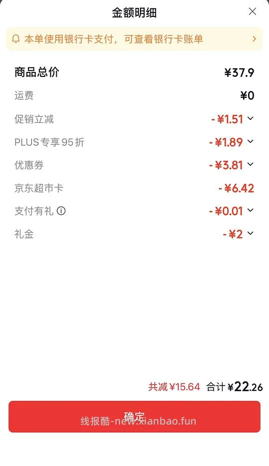 农心进口辣牛肉汤拉面86g*6碗 22.26元 - 86线报 农心进口辣牛肉汤拉面86g*6碗 22.26元 - 86线报