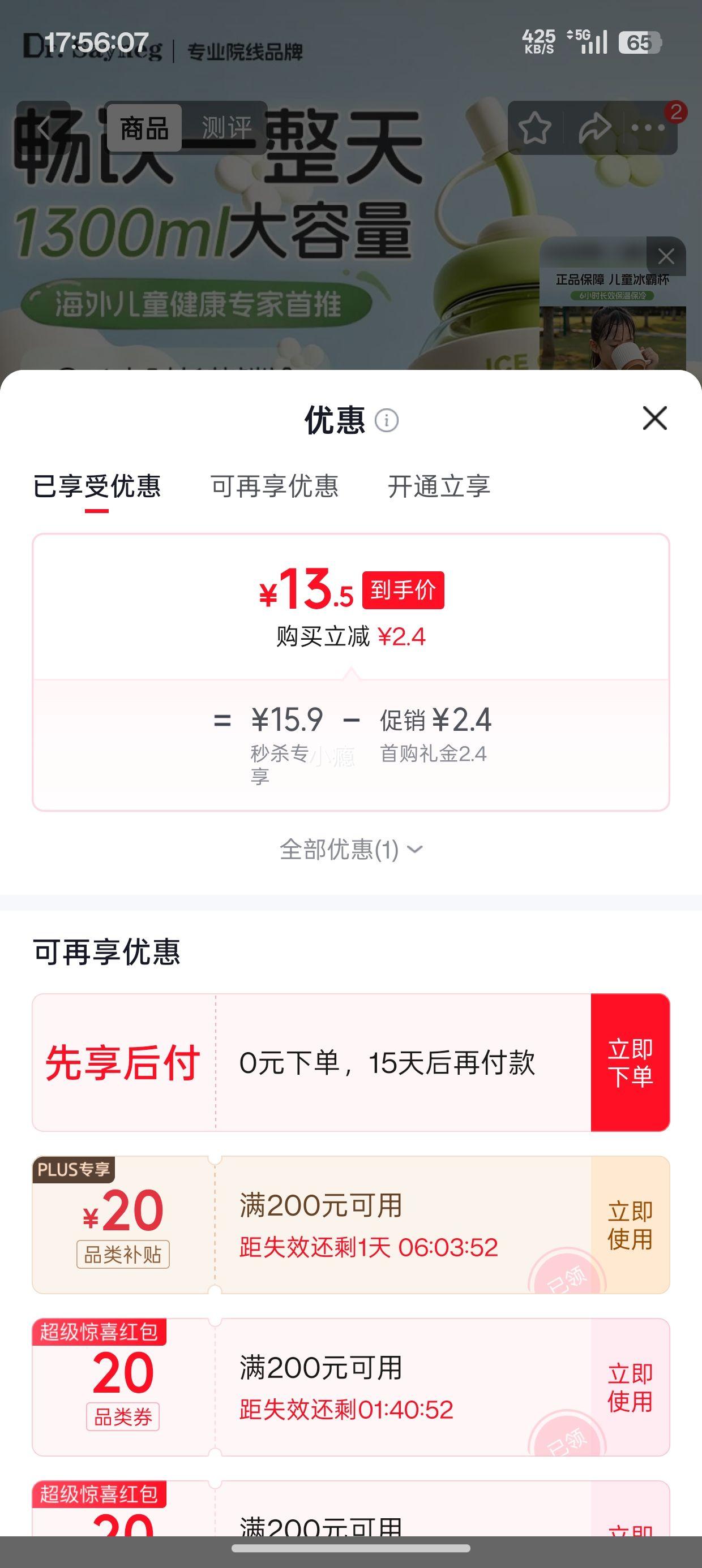 DR.SAYNEG 13.5元 - 86线报
