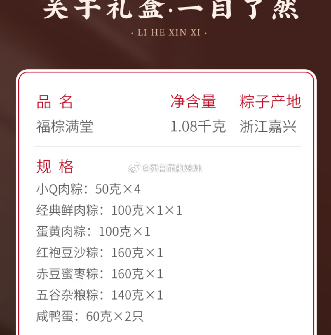 真真老老福粽满堂1080g10粽2咸鸭蛋拍3件 赠奶酪博士90g 31.44元 - 86线报