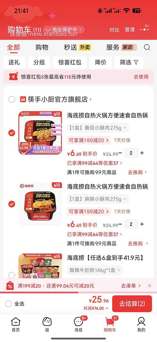 爆肚粉牛肉粉拌饭拍10件 3.5元 - 86线报 爆肚粉牛肉粉拌饭拍10件 3.5元 - 86线报