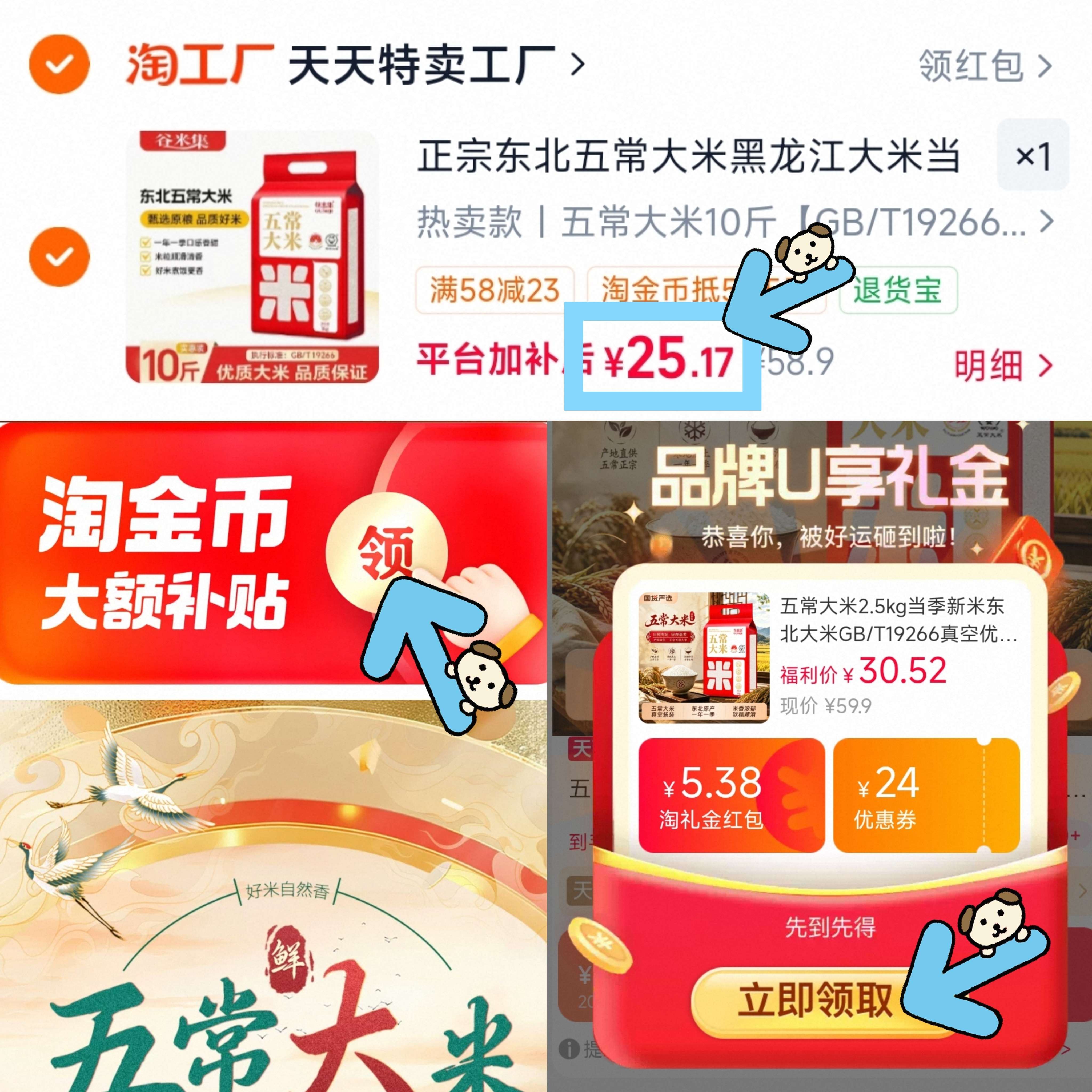 谷米集五常大米10斤 25.1元 - 86线报