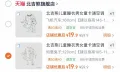 19.9元 北吉熊.儿童冰丝套装