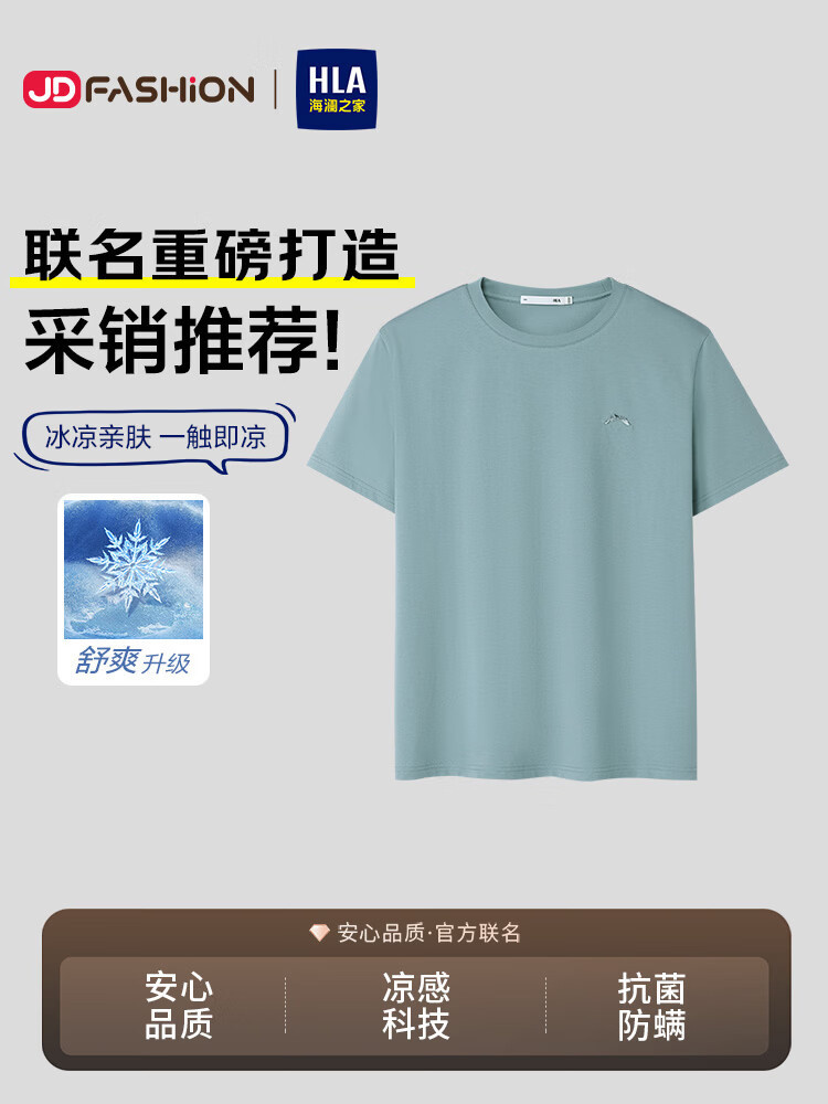 62.60/拍2件 海澜之家.短袖T恤 叠加商品页面的3元首购礼金 - 线报酷 62.60/拍2件 海澜之家.短袖T恤 叠加商品页面的3元首购礼金 - 线报酷