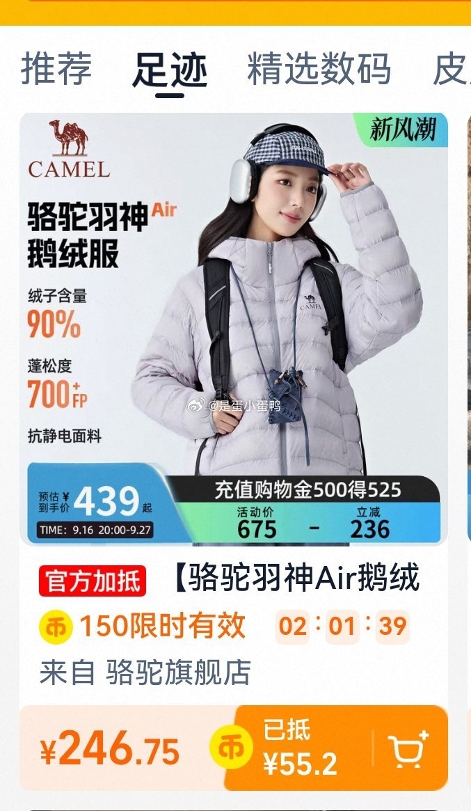骆驼羽神Air鹅绒服秋冬户外轻薄鹅绒羽绒服 214元 - 86线报