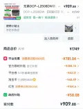打印机好价909元 兄弟DCP-L2508DW打印机
