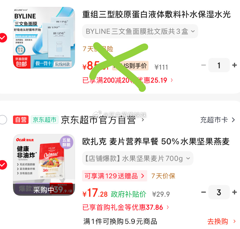 欧扎克营养早餐50%水果坚果燕麦片700g 拍3件 51.84元 - 86线报