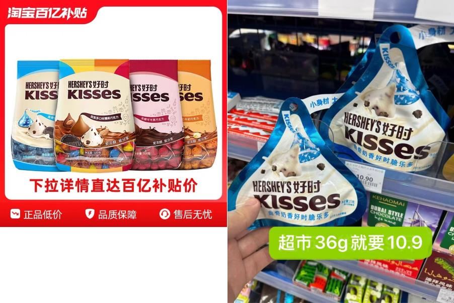 好时官方旗舰店进口黑巧克力婚庆喜糖500g节日礼物 42.9元 - 折送网