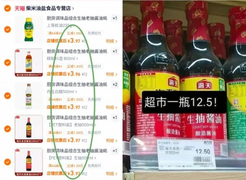 海天厨房调料任选6件 23.8元