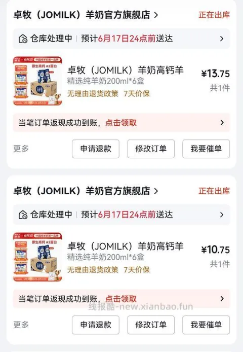 卓牧纯羊奶好价，10块-13块钱6盒，乳糖不耐或者给宠物买的来！ 图片 1