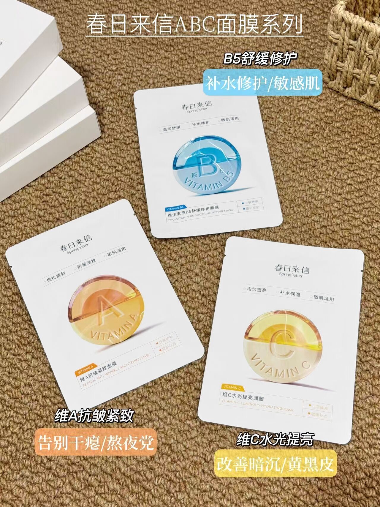 1.8/片 春日来信 任选面膜 任选 件可拿下 片36元 三款功效 - 86线报