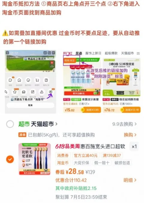 凑单拍1件 28.58元