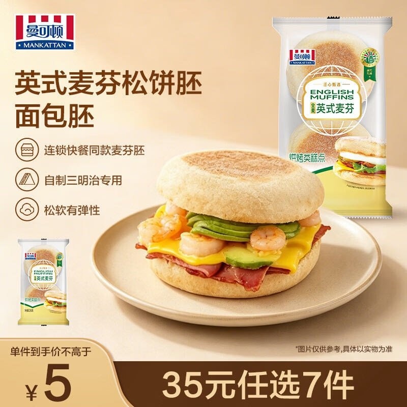 领10卷 曼可顿 面包任选组合 220g 拍7件 任选 折拆不多一块钱一个面包坯 - 86线报 领10卷 曼可顿 面包任选组合 220g 拍7件 任选 折拆不多一块钱一个面包坯 - 86线报