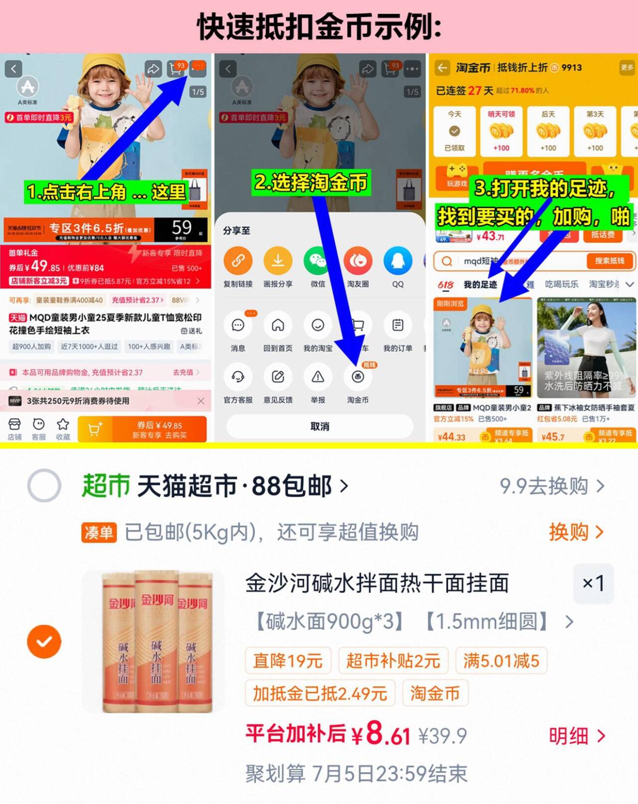 金沙河碱水挂面900g*3袋 9元 - 86线报