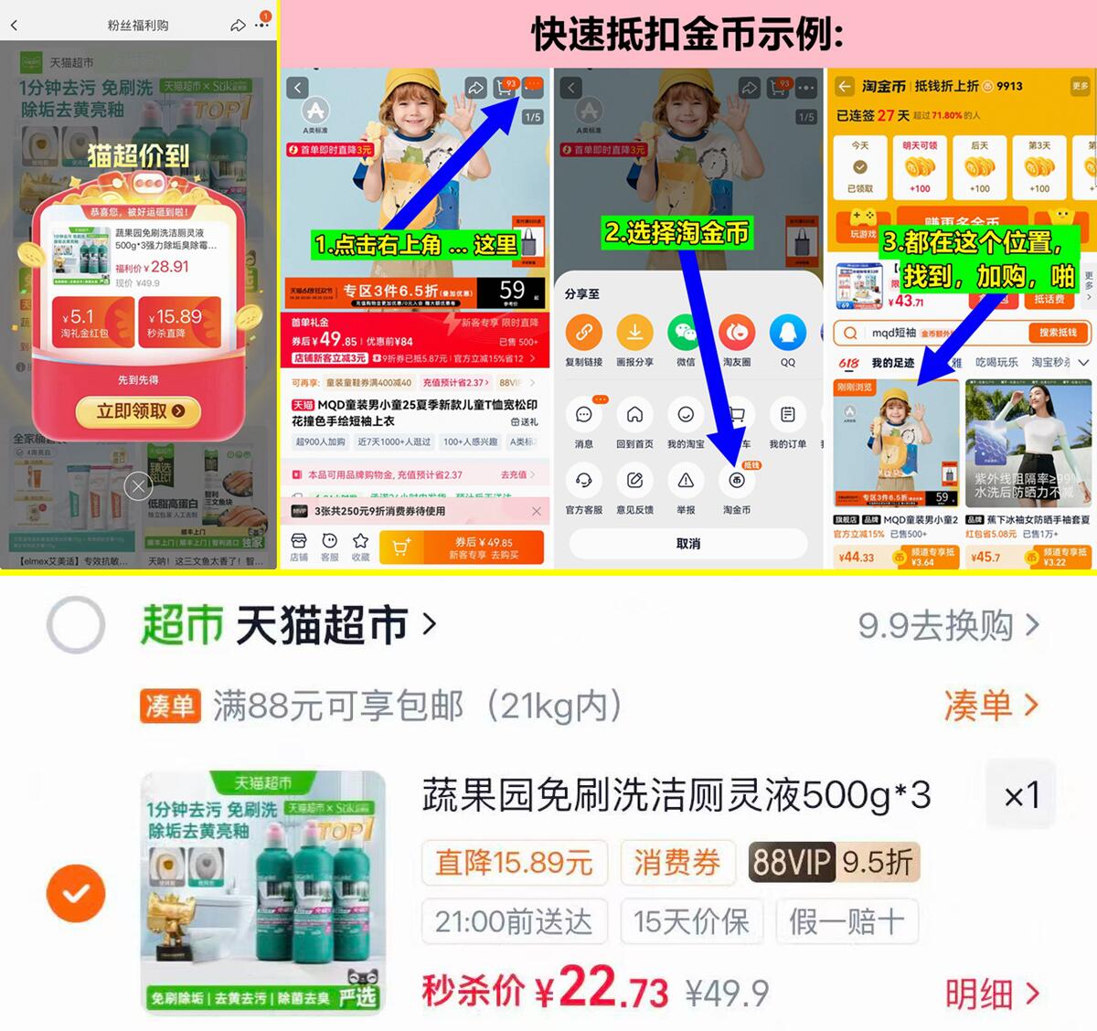 蔬果园洁厕灵500ml*3瓶 22元 - 86线报