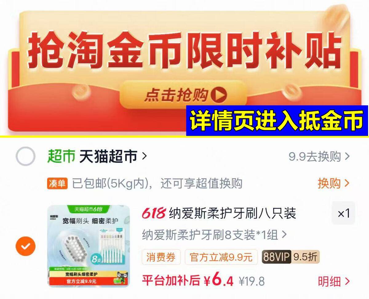 纳爱斯柔护牙刷8支装1组 6元 - 86线报