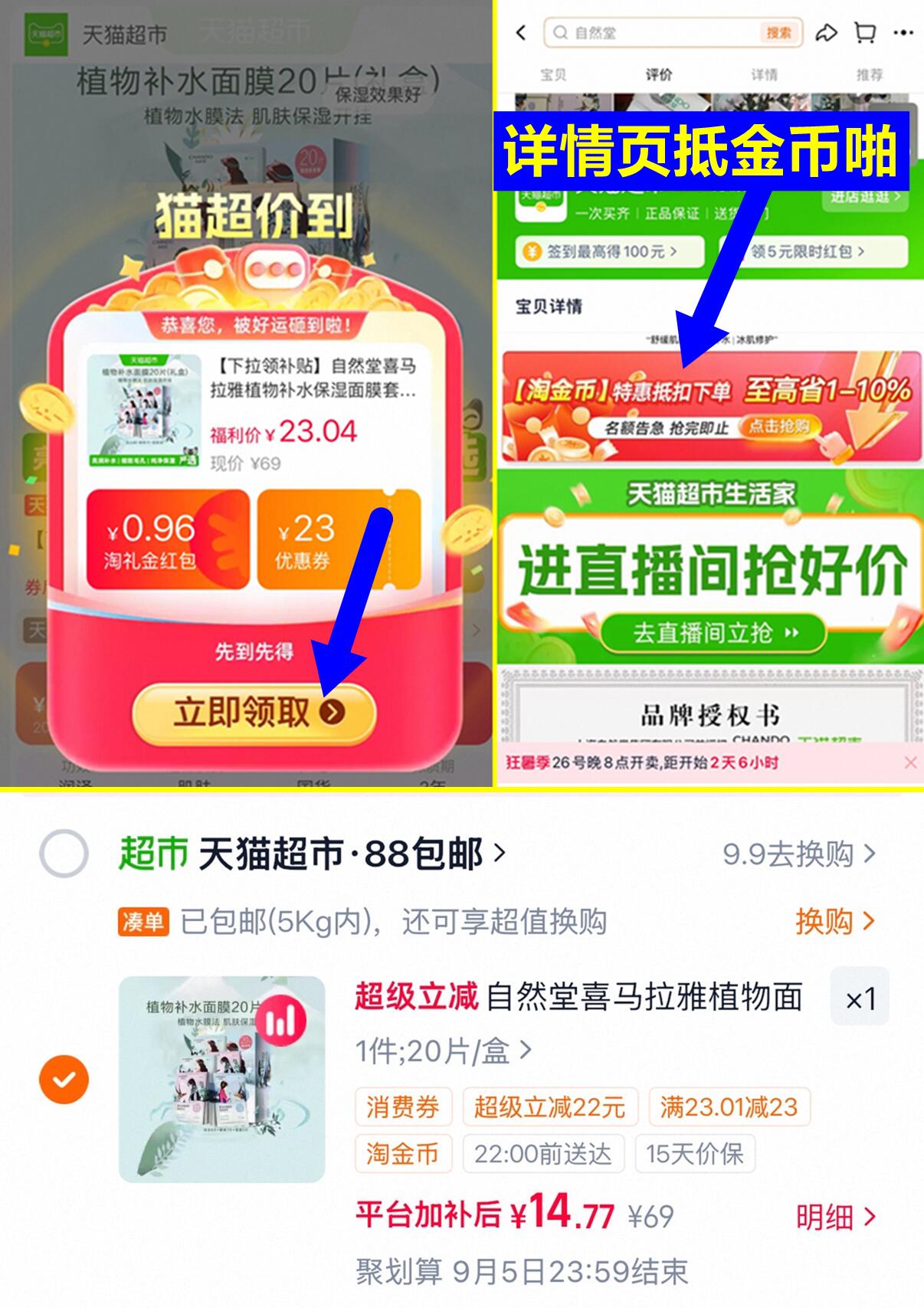 自然堂喜马拉雅植物面膜20片 14元 - 86线报