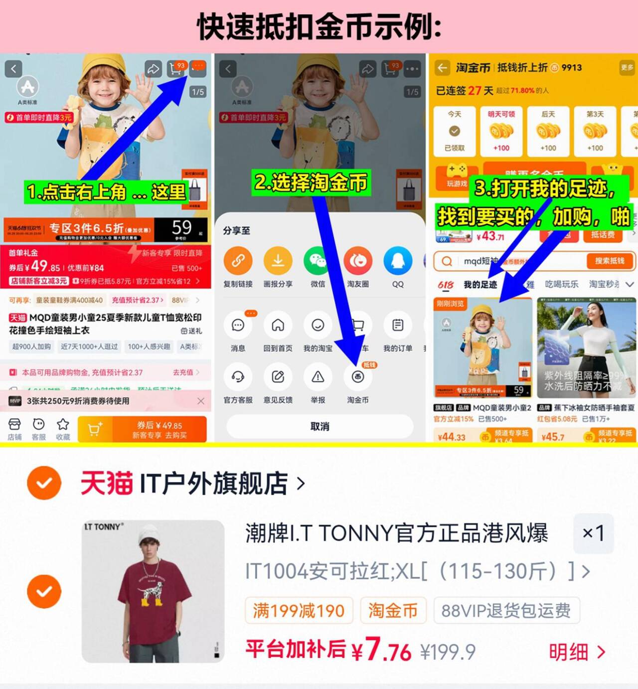 潮牌I.T TONNYT恤情侣短袖 7元 - 86线报