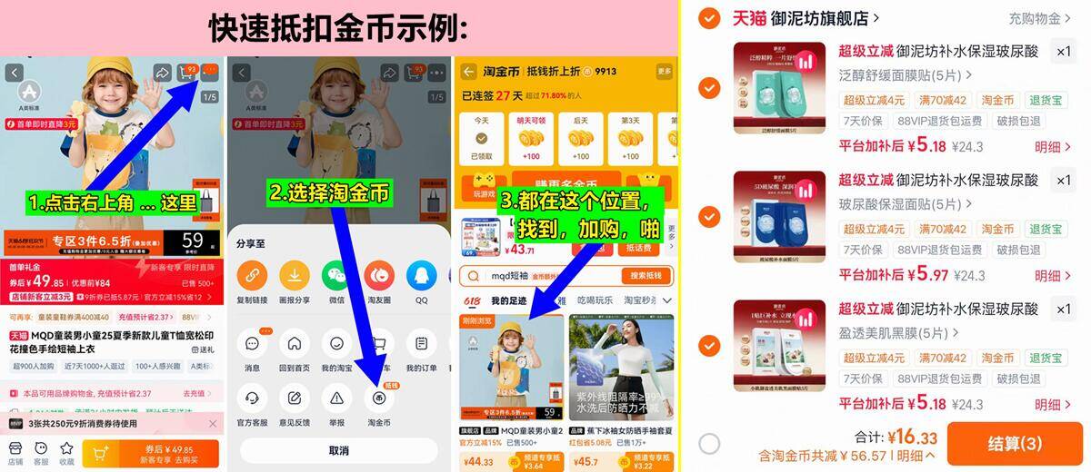 御泥坊盈透玻尿酸面膜5片*3盒 16元 - 线报酷