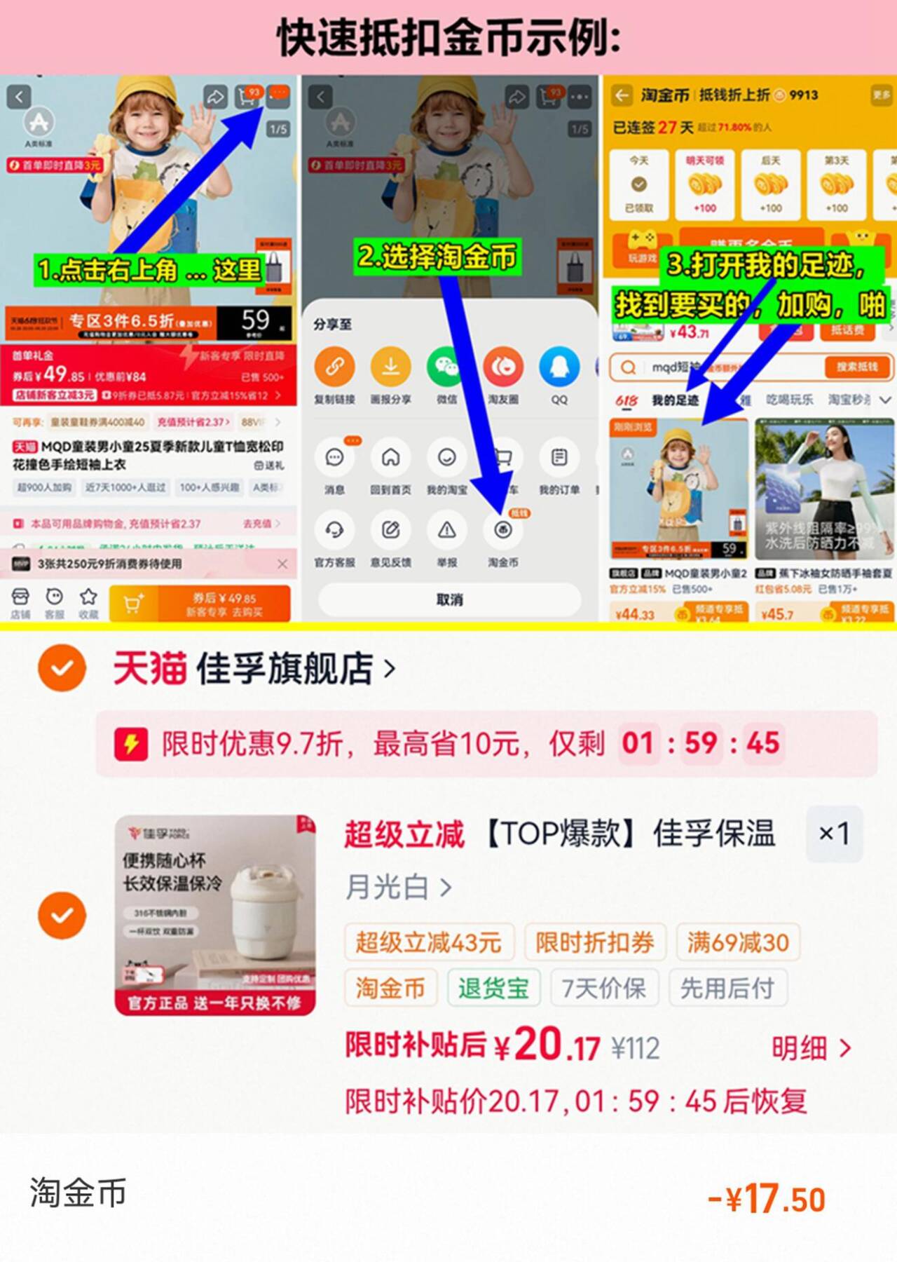 佳孚保温保冷吸管杯300ml 20元 - 线报酷