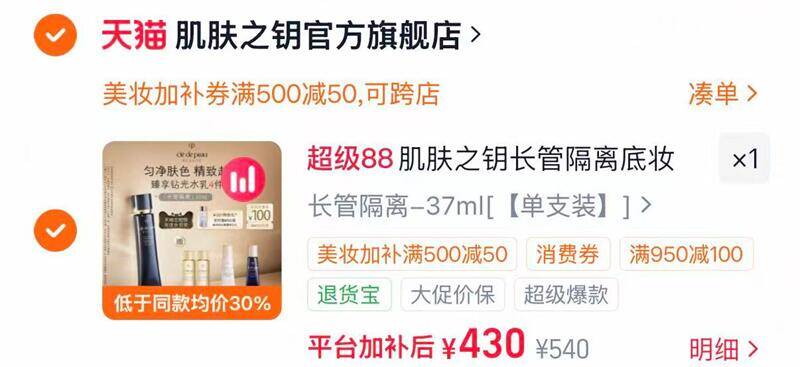 CPB光凝润采妆前乳37ml/支 赠钻光精华水10ml*2瓶 赠钻光日/夜乳各5ml - 86线报